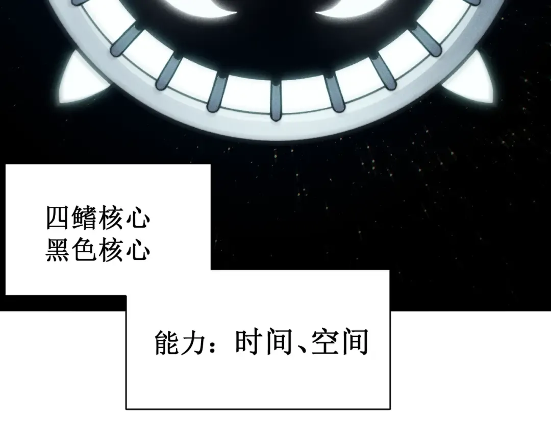 第57话 黑白流登场！ 第167页