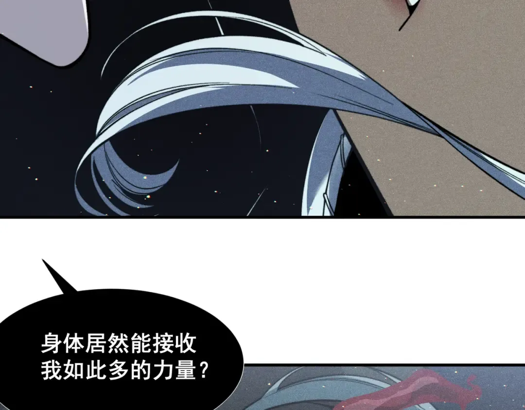 第57话 黑白流登场！ 第170页