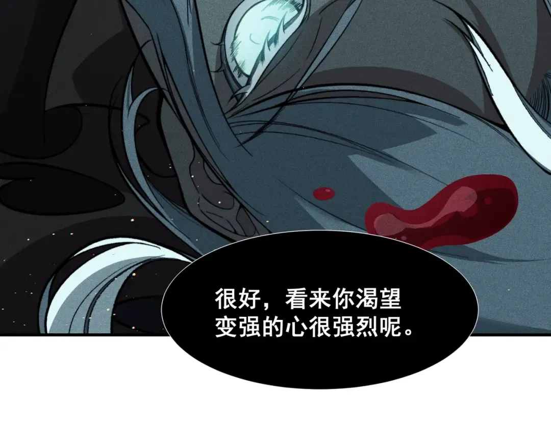 第57话 黑白流登场！ 第172页