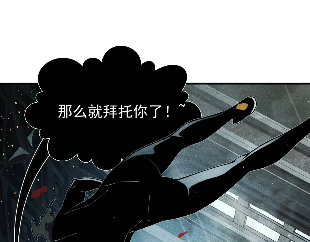 第57话 黑白流登场！ 第173页