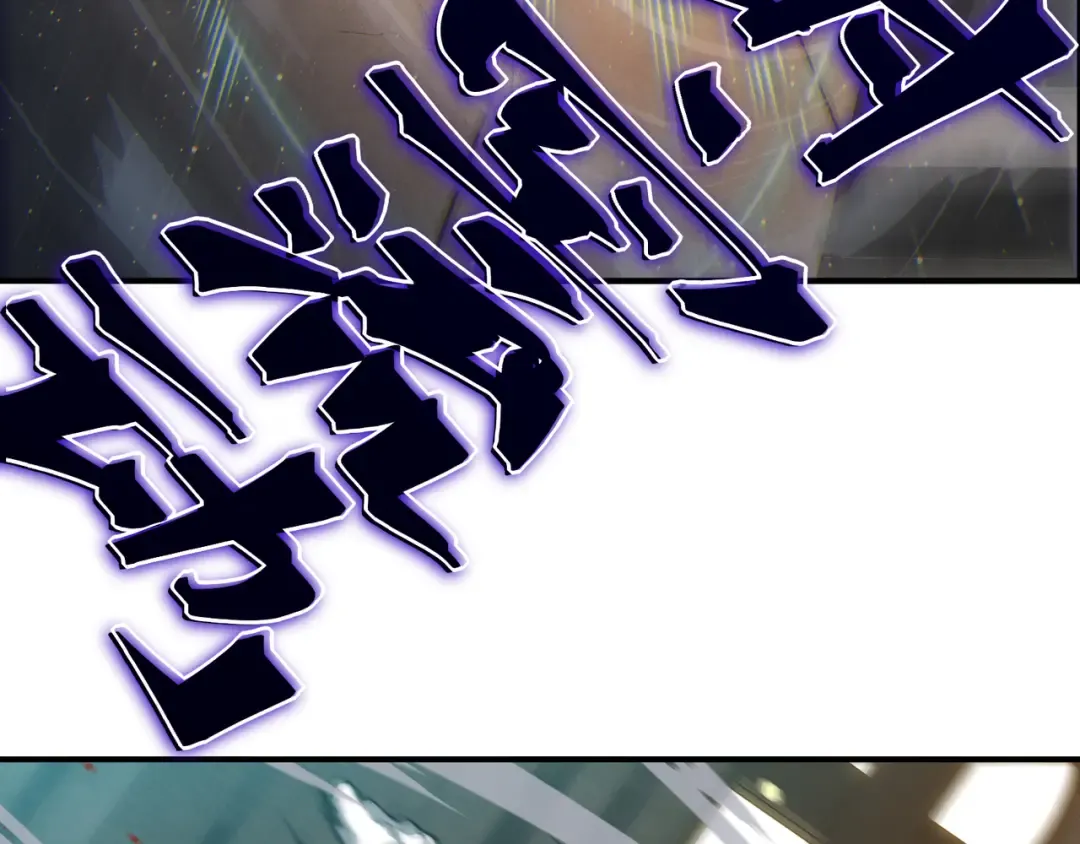 第57话 黑白流登场！ 第180页