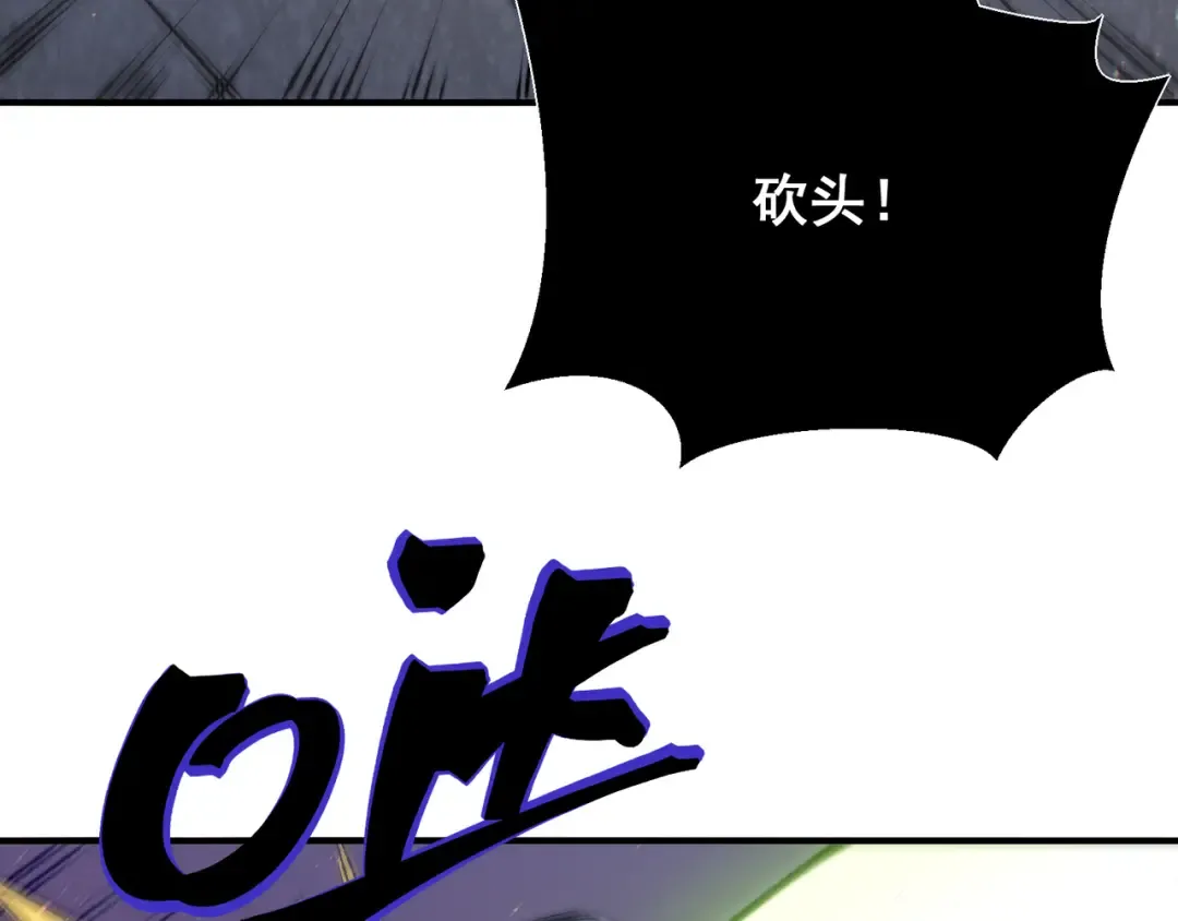 第57话 黑白流登场！ 第185页