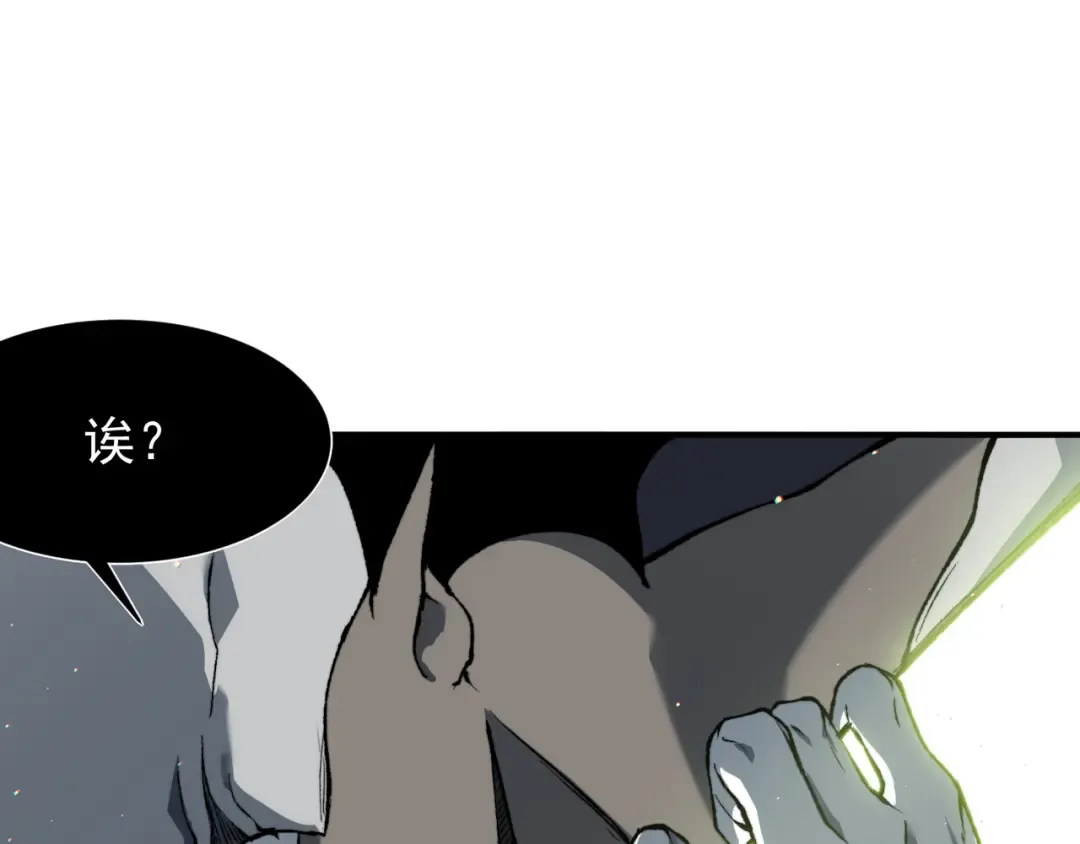 第57话 黑白流登场！ 第187页