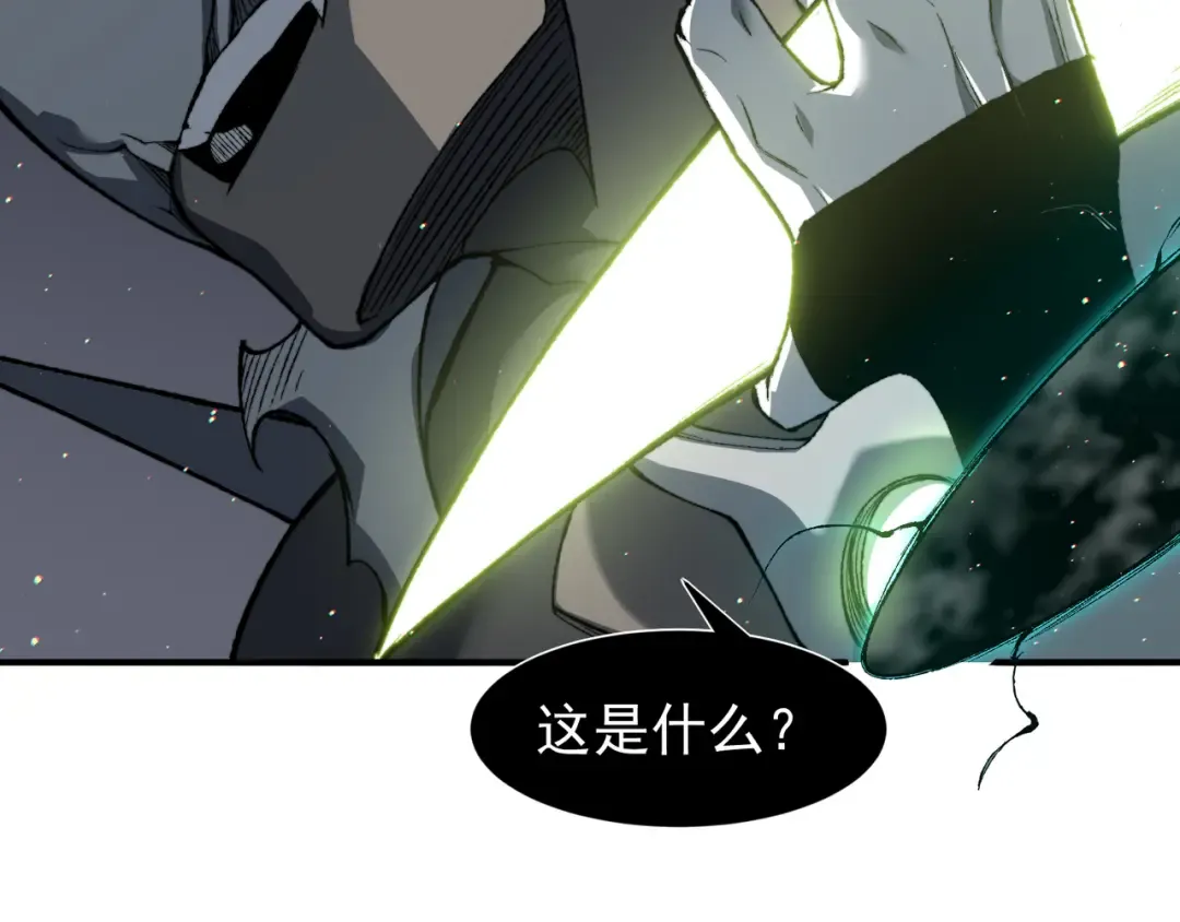 第57话 黑白流登场！ 第188页