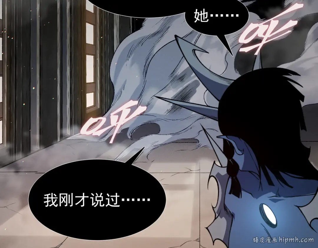 第57话 黑白流登场！ 第192页
