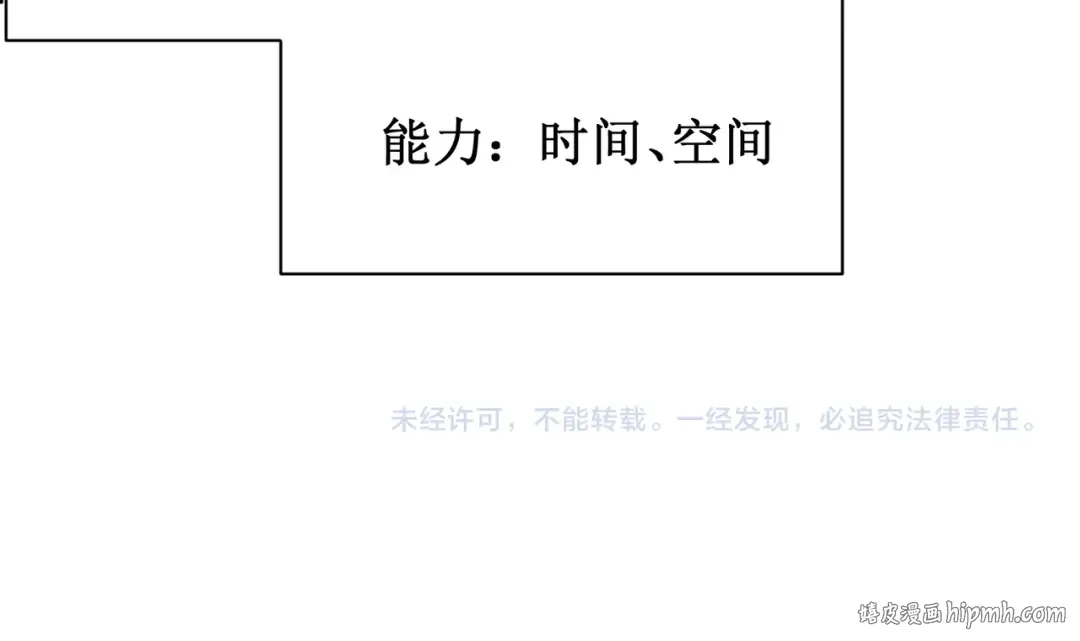 第57话 黑白流登场！ 第200页