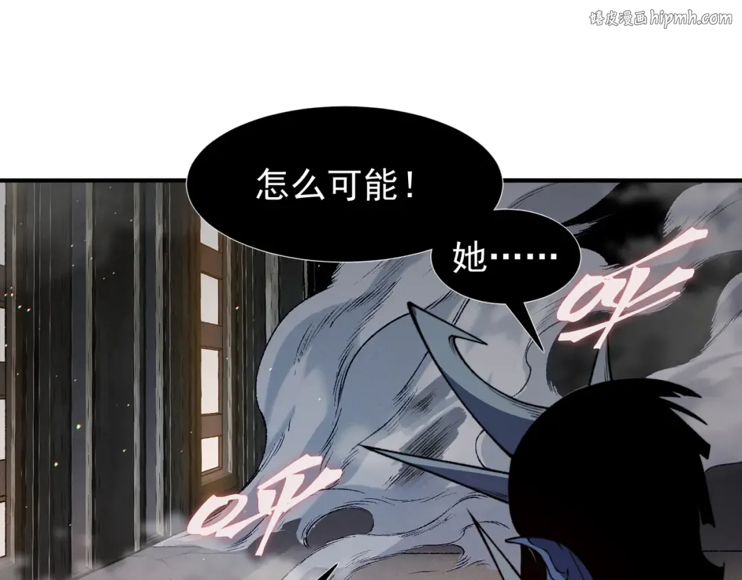 第58话 流的恶魔之力 第1页