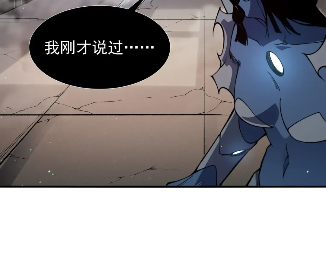 第58话 流的恶魔之力 第2页