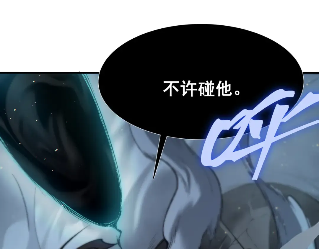 第58话 流的恶魔之力 第3页