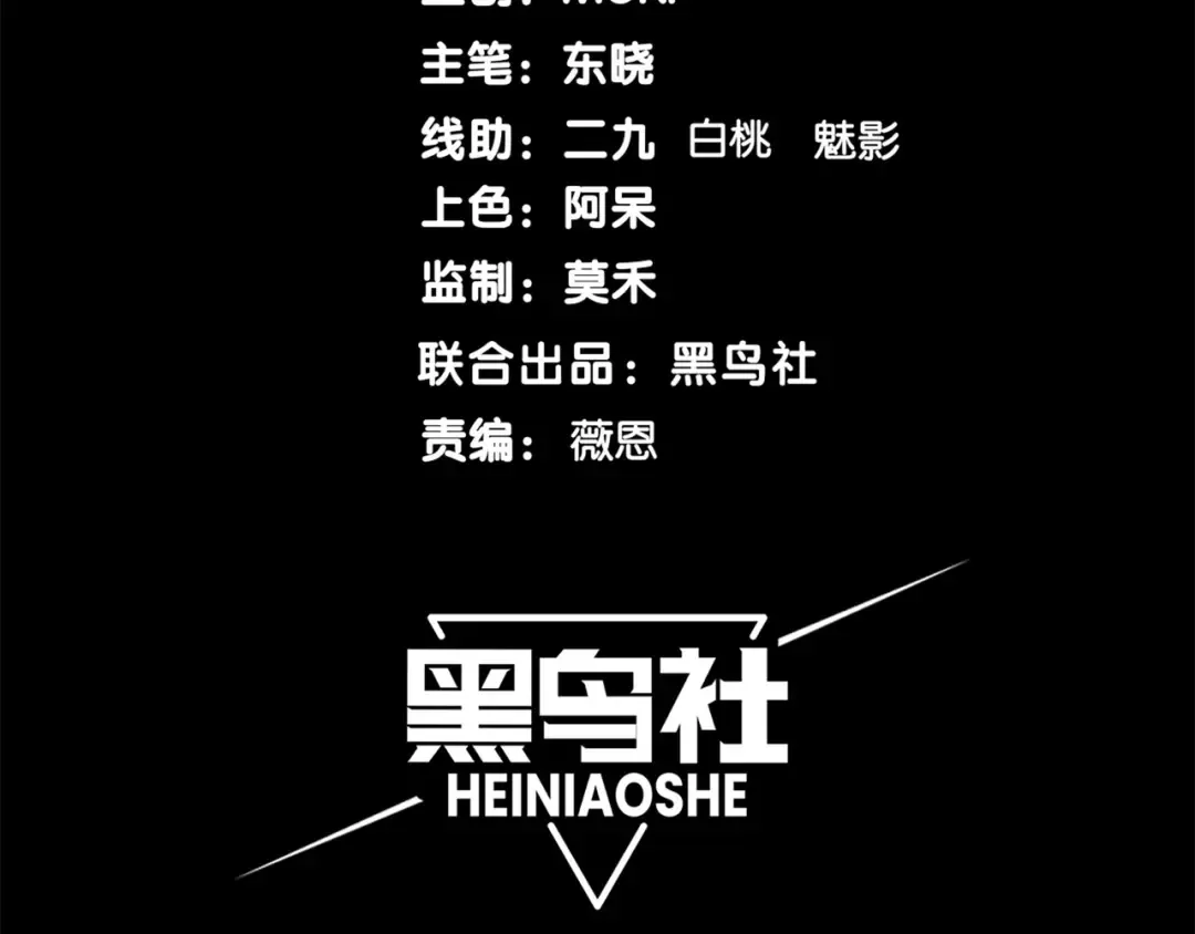 第58话 流的恶魔之力 第13页