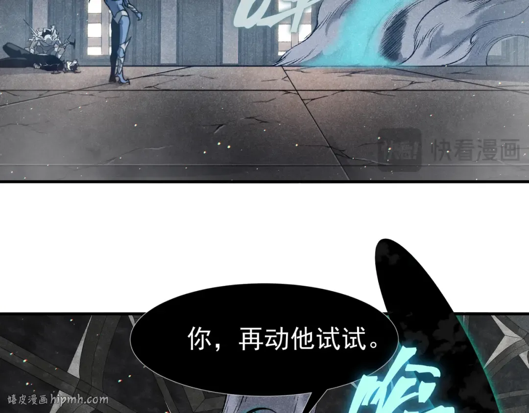 第58话 流的恶魔之力 第16页
