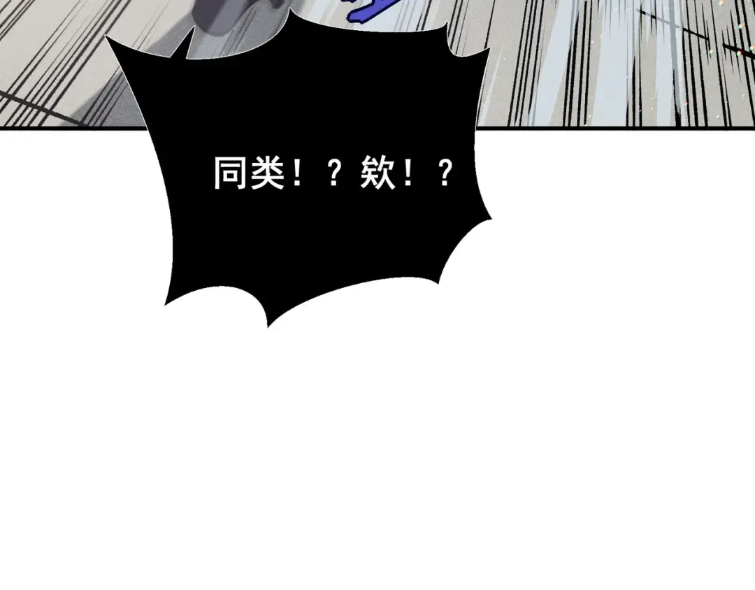第58话 流的恶魔之力 第23页