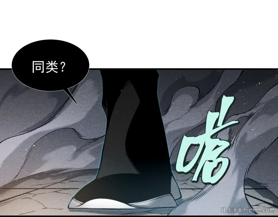 第58话 流的恶魔之力 第24页