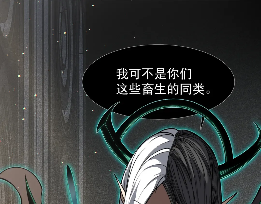 第58话 流的恶魔之力 第25页