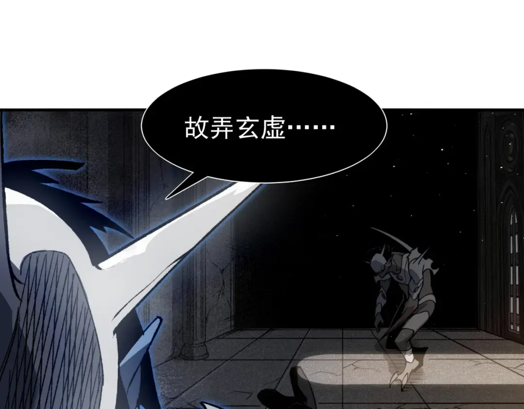 第58话 流的恶魔之力 第31页
