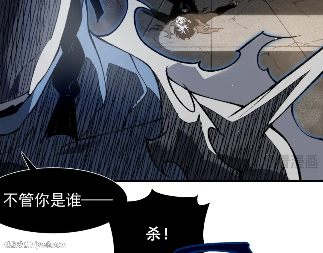 第58话 流的恶魔之力 第32页