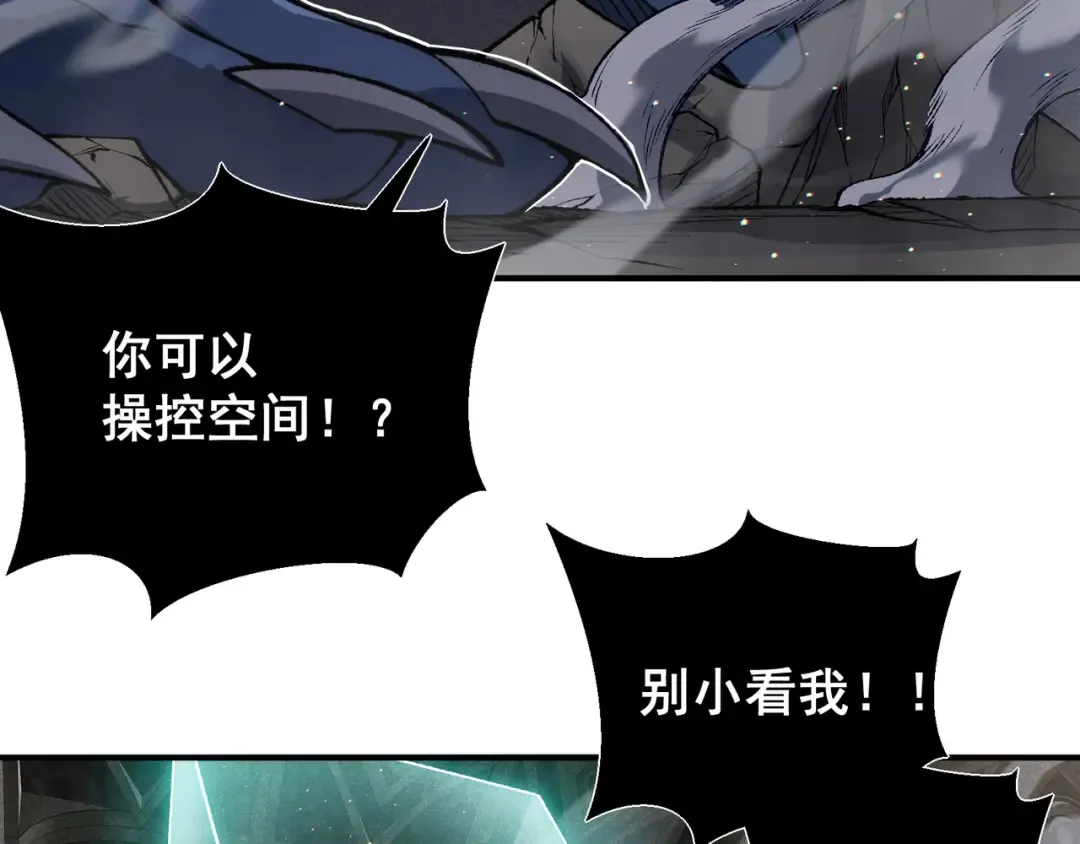 第58话 流的恶魔之力 第44页