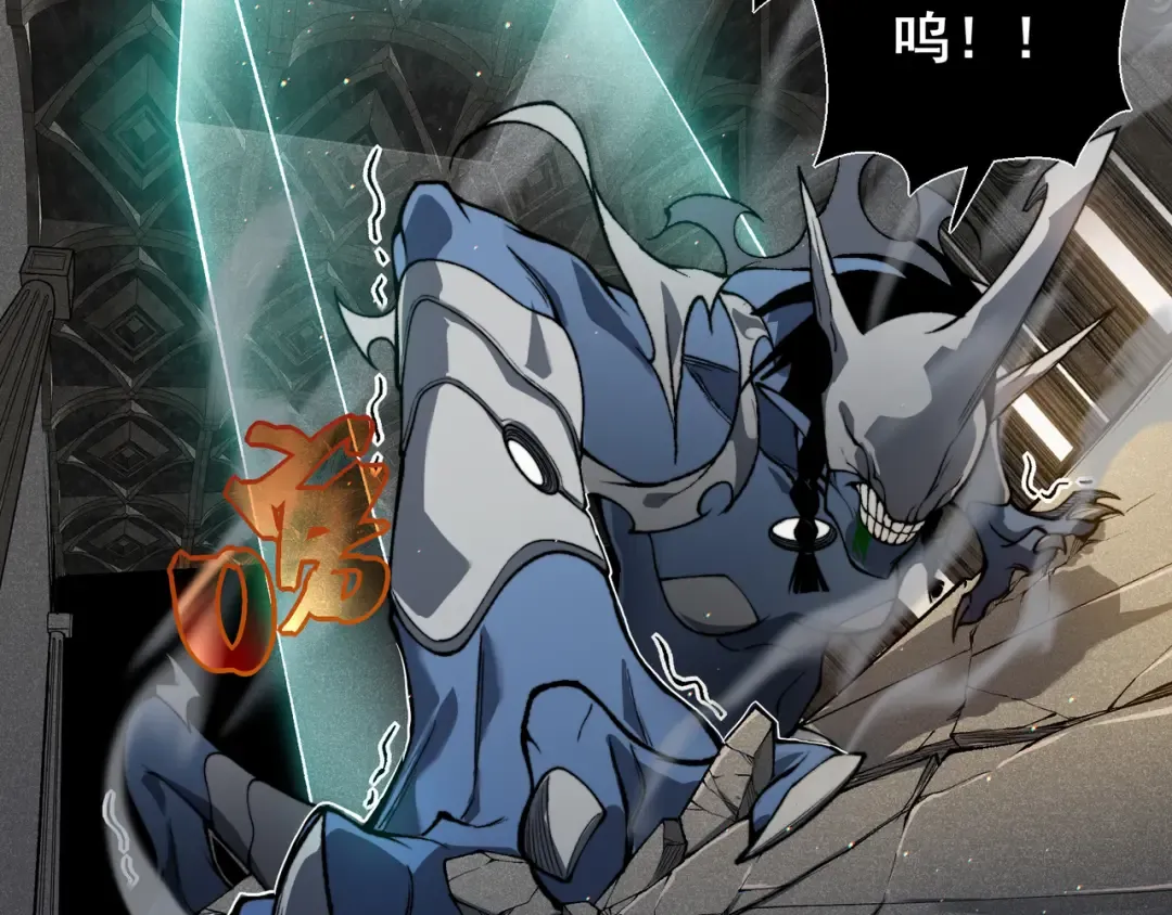 第58话 流的恶魔之力 第45页