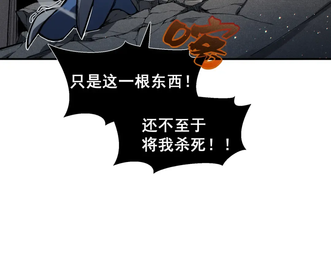 第58话 流的恶魔之力 第46页