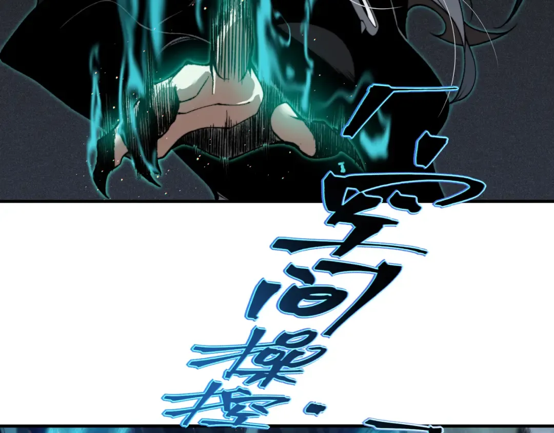 第58话 流的恶魔之力 第52页