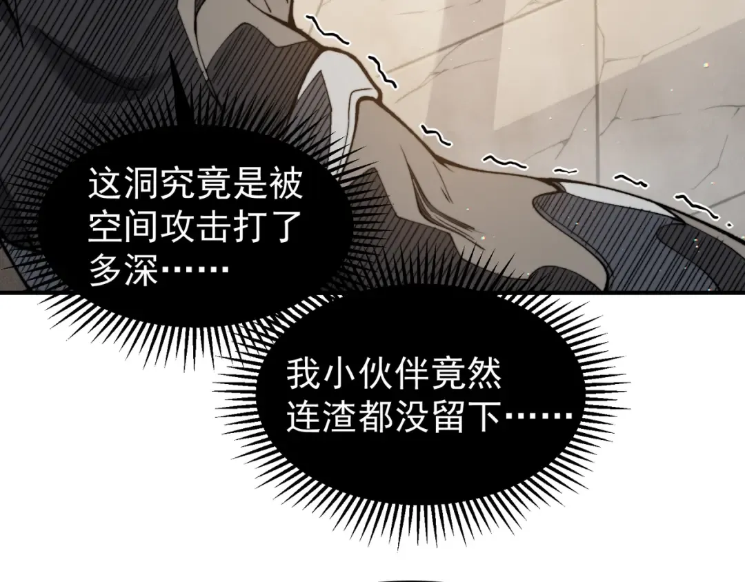 第58话 流的恶魔之力 第61页