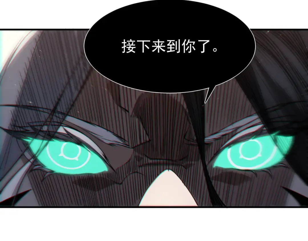 第58话 流的恶魔之力 第62页