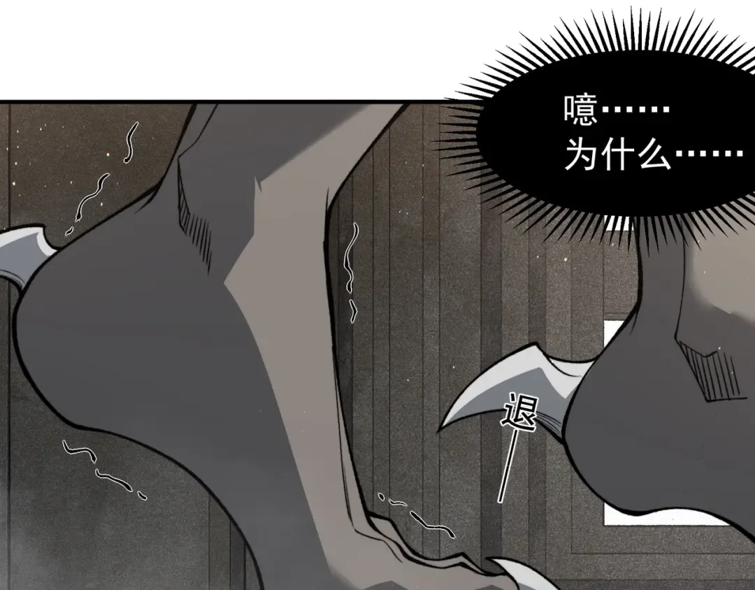 第58话 流的恶魔之力 第63页
