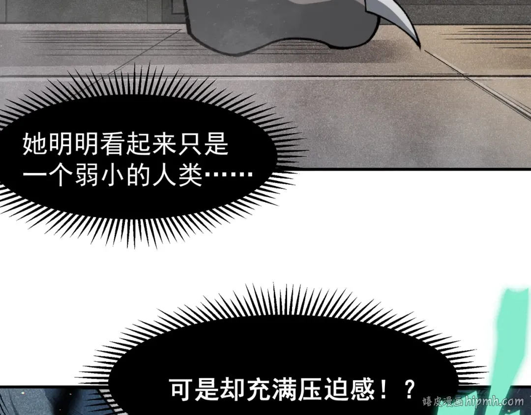 第58话 流的恶魔之力 第64页