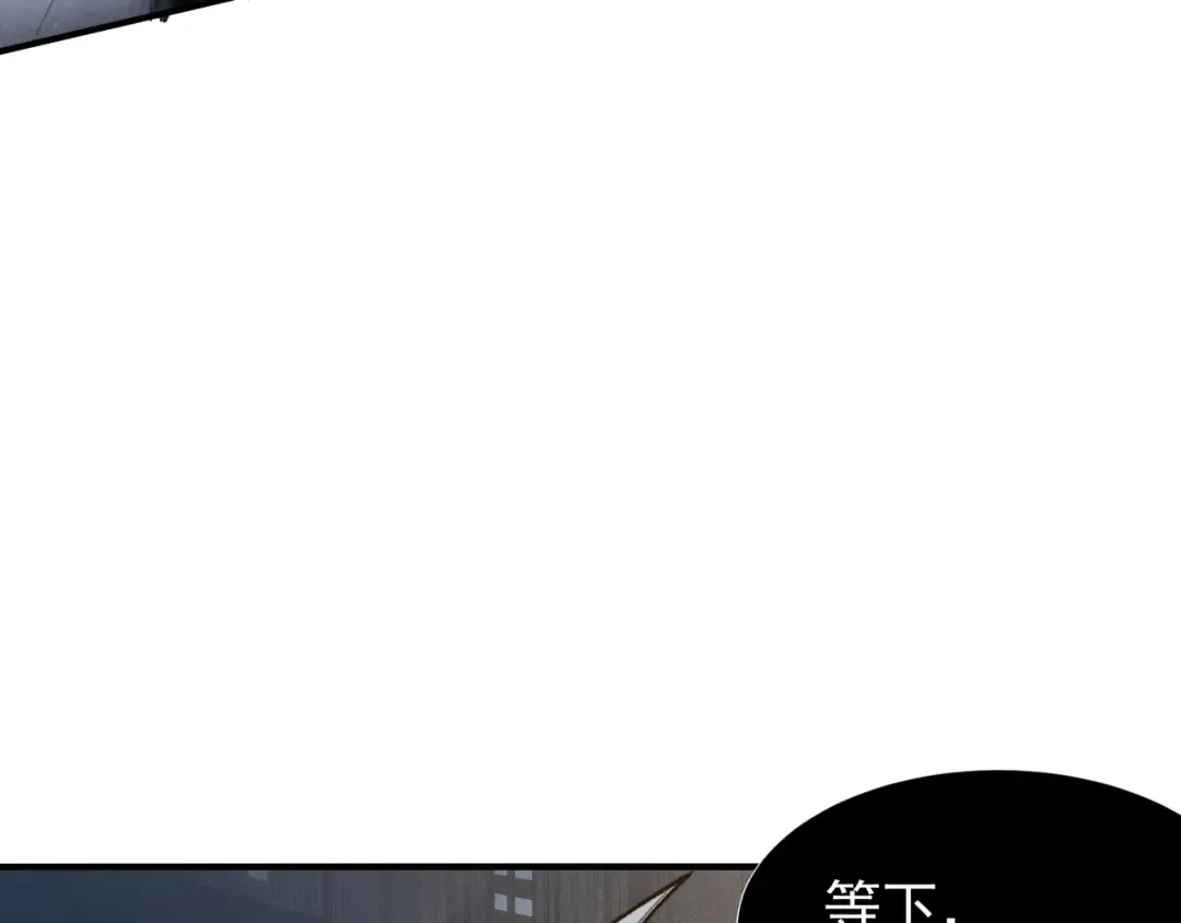 第58话 流的恶魔之力 第68页