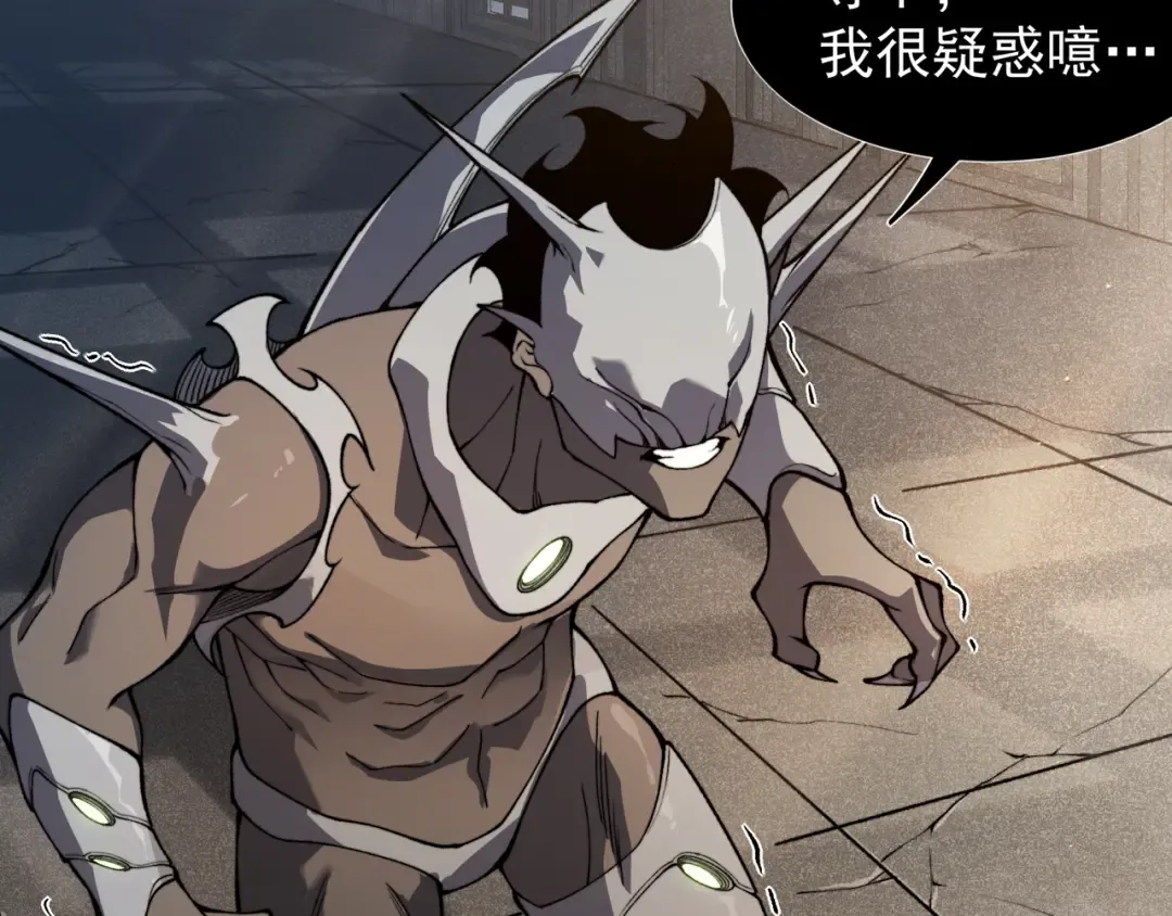 第58话 流的恶魔之力 第69页