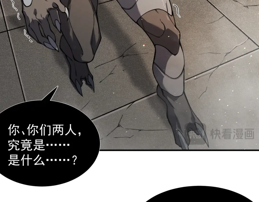 第58话 流的恶魔之力 第70页