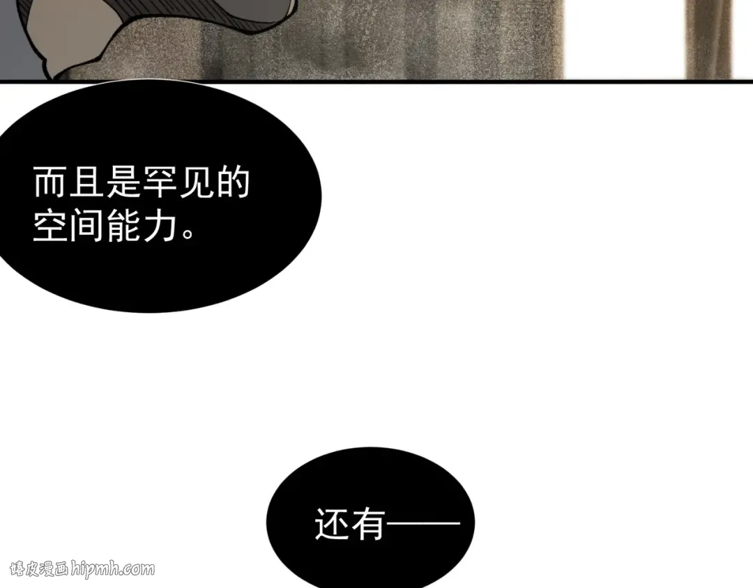 第58话 流的恶魔之力 第72页