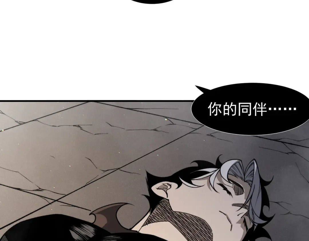 第58话 流的恶魔之力 第73页