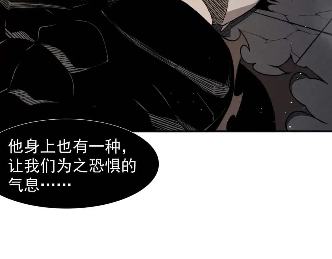 第58话 流的恶魔之力 第74页