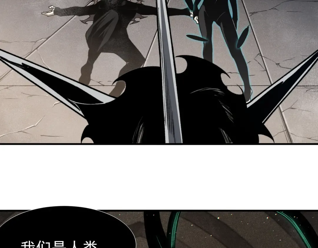 第58话 流的恶魔之力 第76页