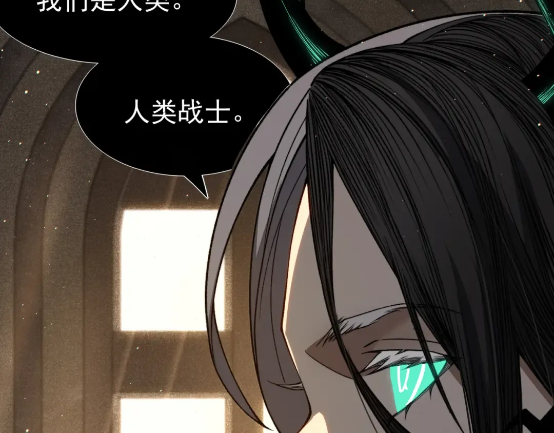 第58话 流的恶魔之力 第77页