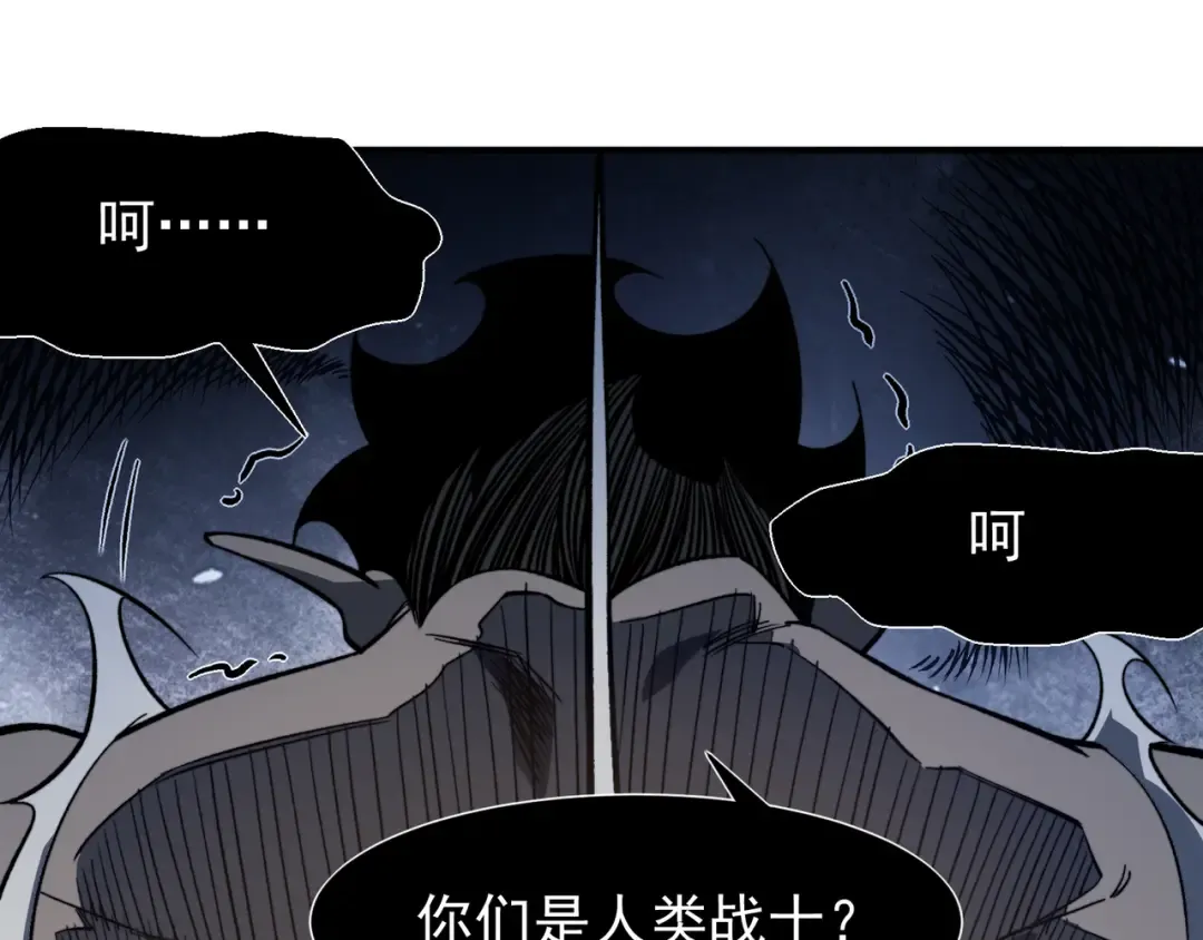 第58话 流的恶魔之力 第79页