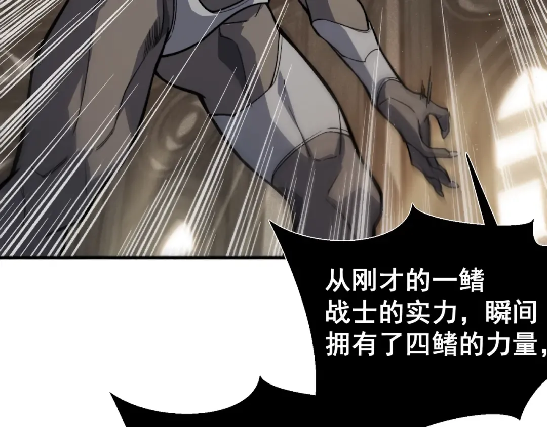 第58话 流的恶魔之力 第82页