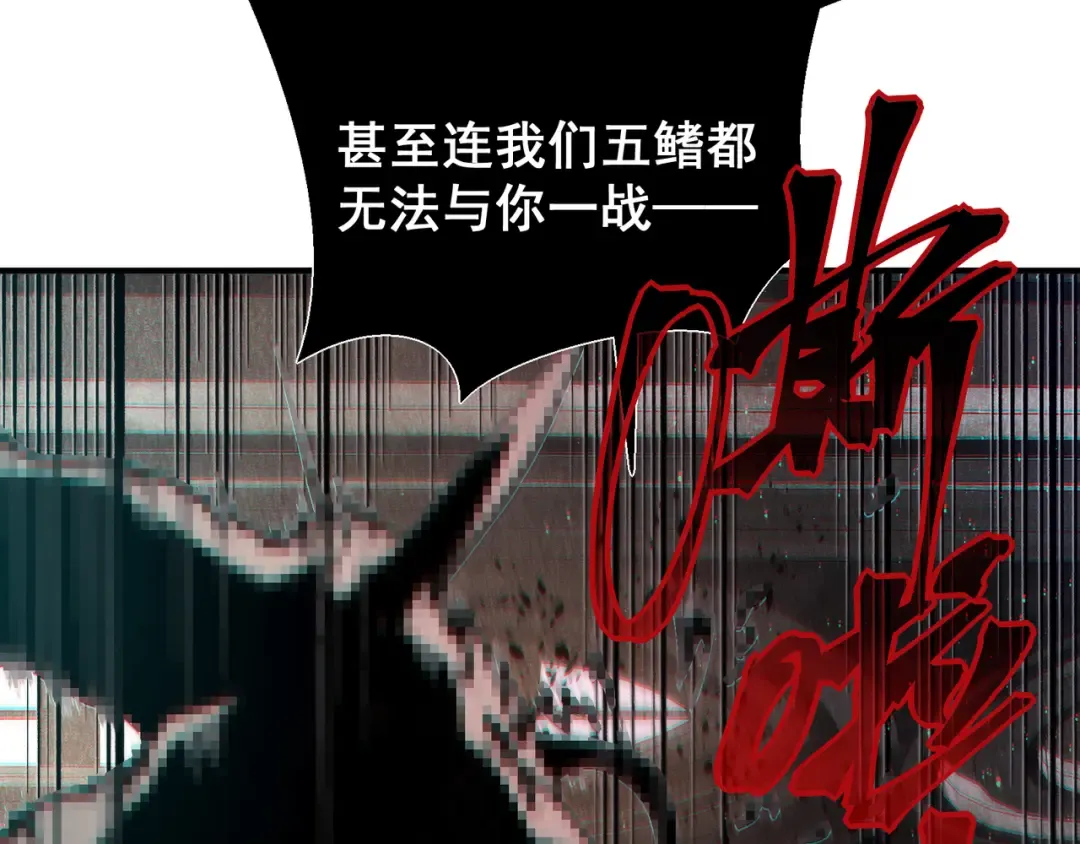 第58话 流的恶魔之力 第83页
