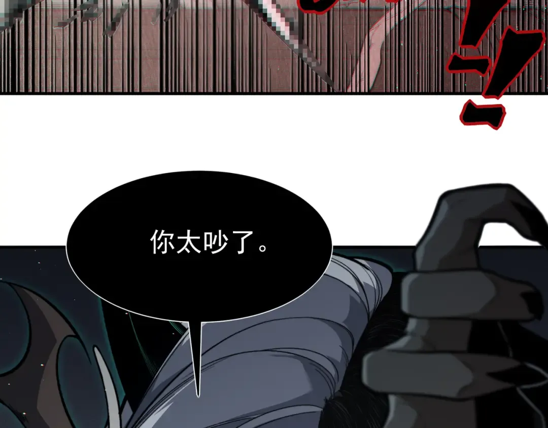 第58话 流的恶魔之力 第86页