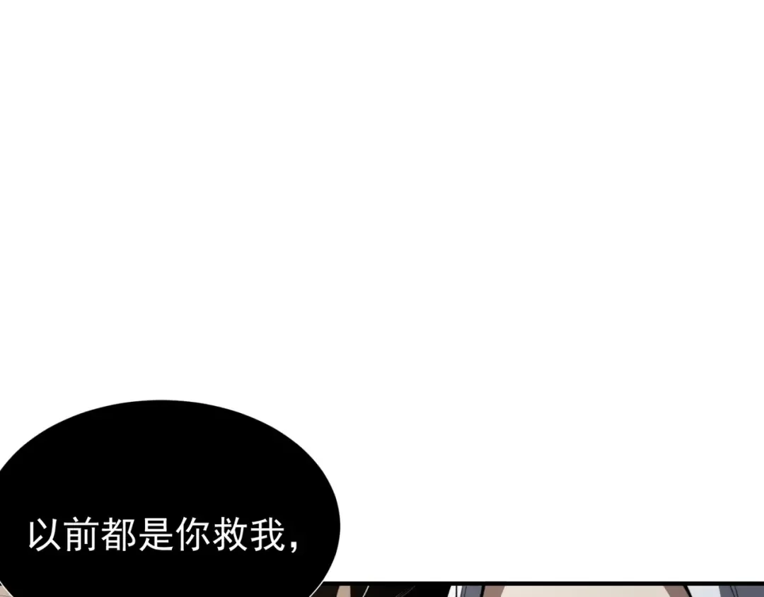 第58话 流的恶魔之力 第91页