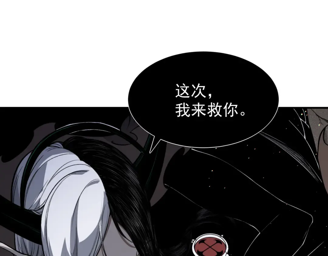 第58话 流的恶魔之力 第93页