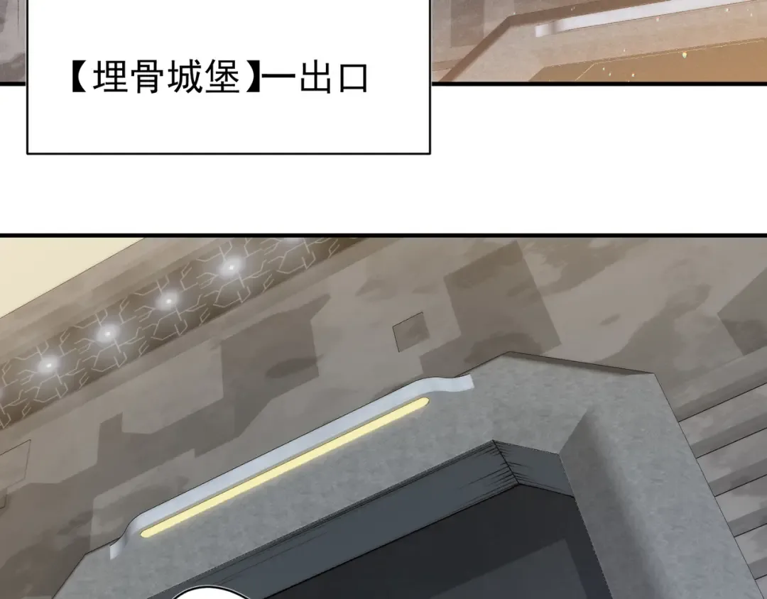 第58话 流的恶魔之力 第105页
