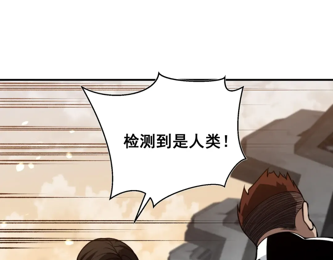 第58话 流的恶魔之力 第108页
