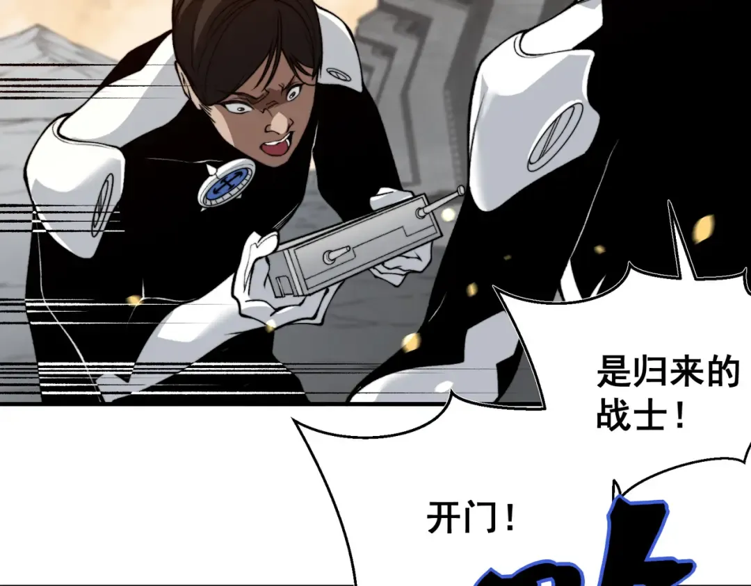 第58话 流的恶魔之力 第109页
