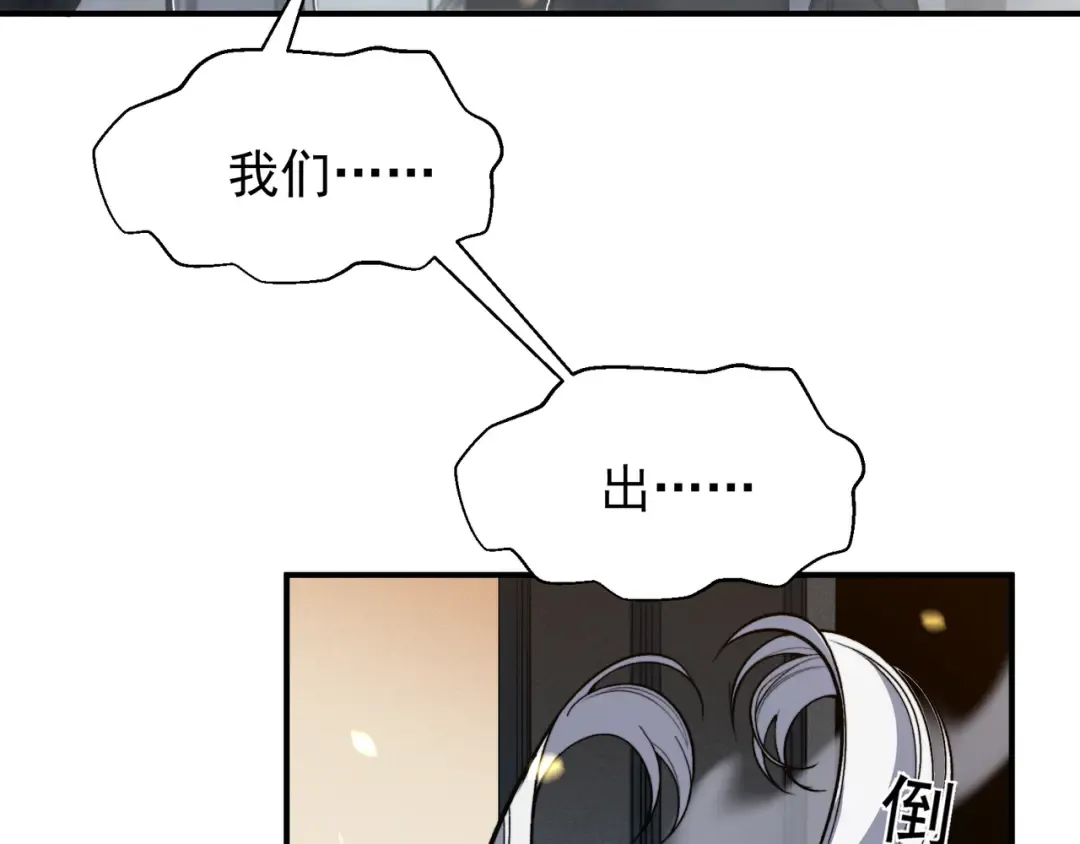 第58话 流的恶魔之力 第119页