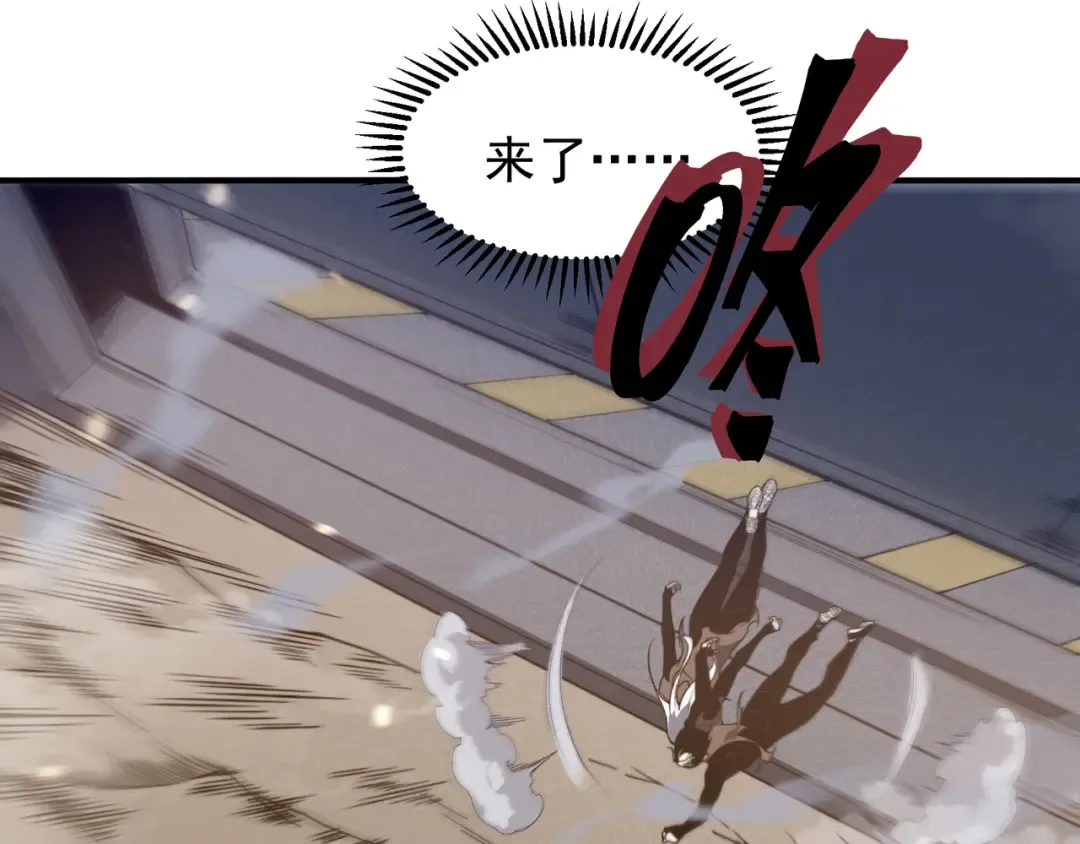 第58话 流的恶魔之力 第121页