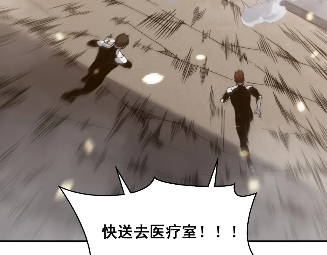 第58话 流的恶魔之力 第122页