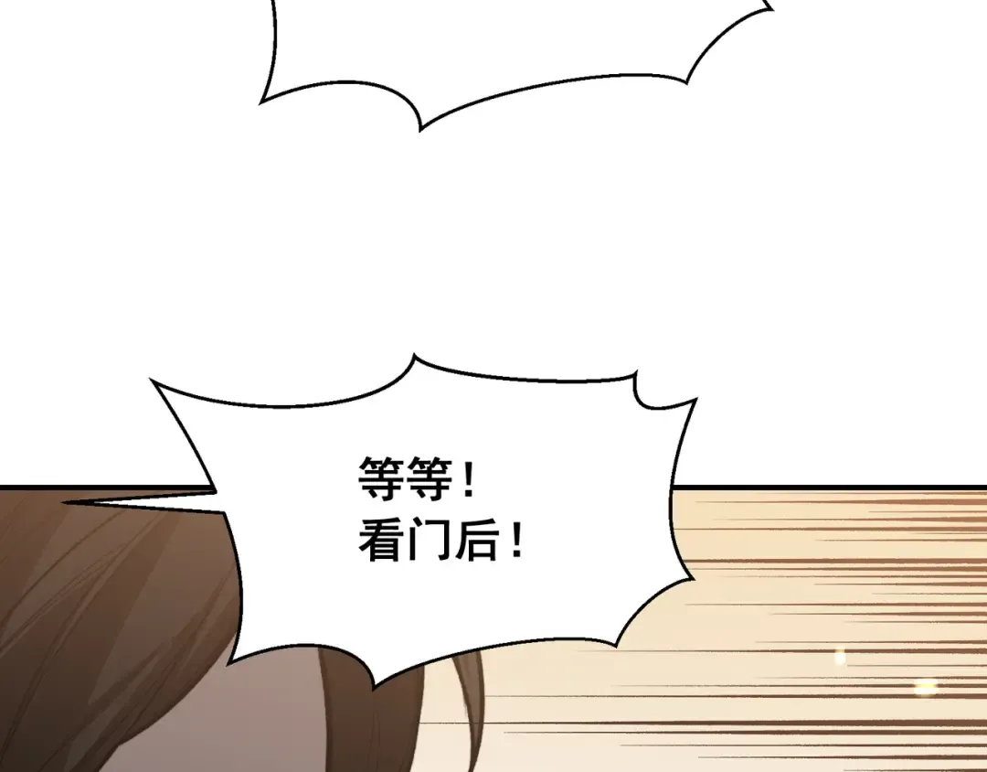 第58话 流的恶魔之力 第123页