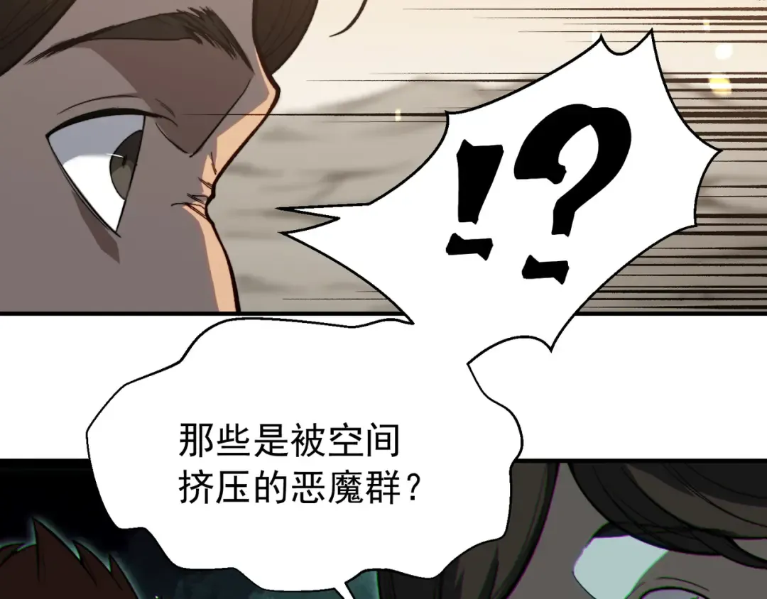 第58话 流的恶魔之力 第124页
